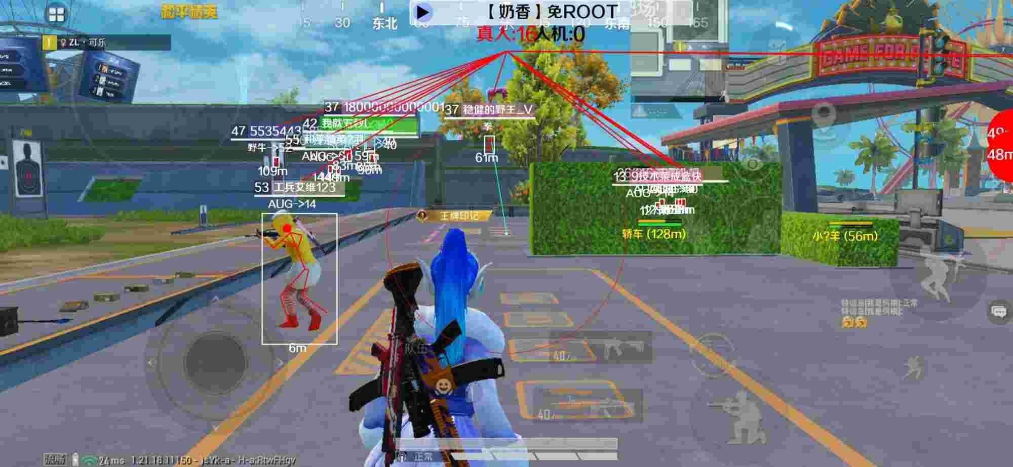 和平精英辅助《布丁》改名《奶香》依旧稳定中 - 和平精英透视辅助预览图